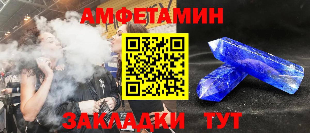 Людиново  АМФ 97%  АМФЕТАМИН  Вход с VPN  Amphetamine 