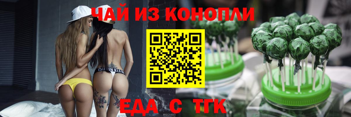 Людиново  Печенье с ТГК марихуана  Вход с VPN 