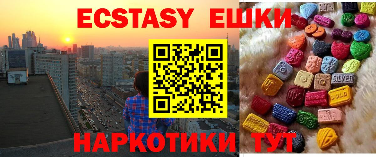 Ecstasy 280мг  Экстази  даркнет телеграм  Экстази 300 mg  Вход с VPN  Людиново 