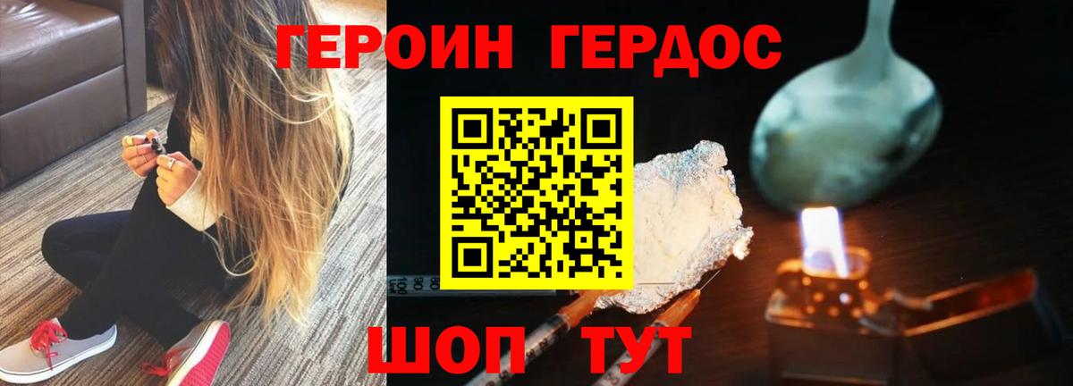 ГЕРОИН гречка Людиново