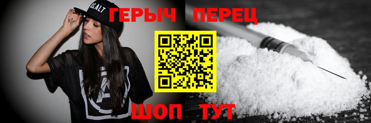 Героин Афган  Вход с VPN  Людиново 