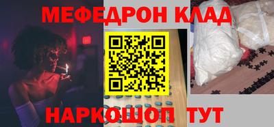 мефедрон Изобильный