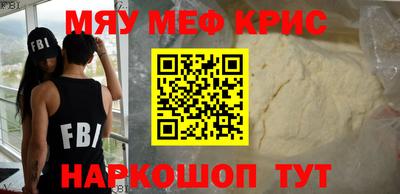 мефедрон Изобильный