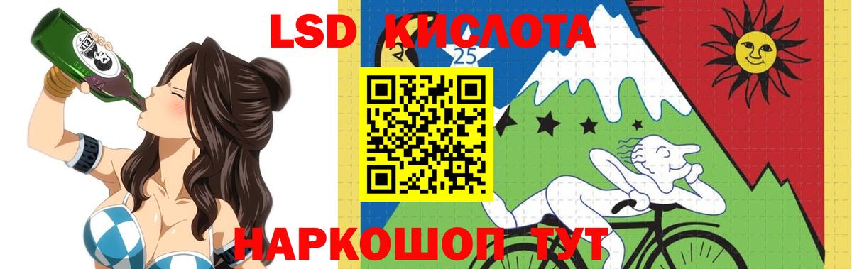 Лсд 25 экстази кислота  LSD-25 экстази ecstasy  Людиново  Вход с VPN 