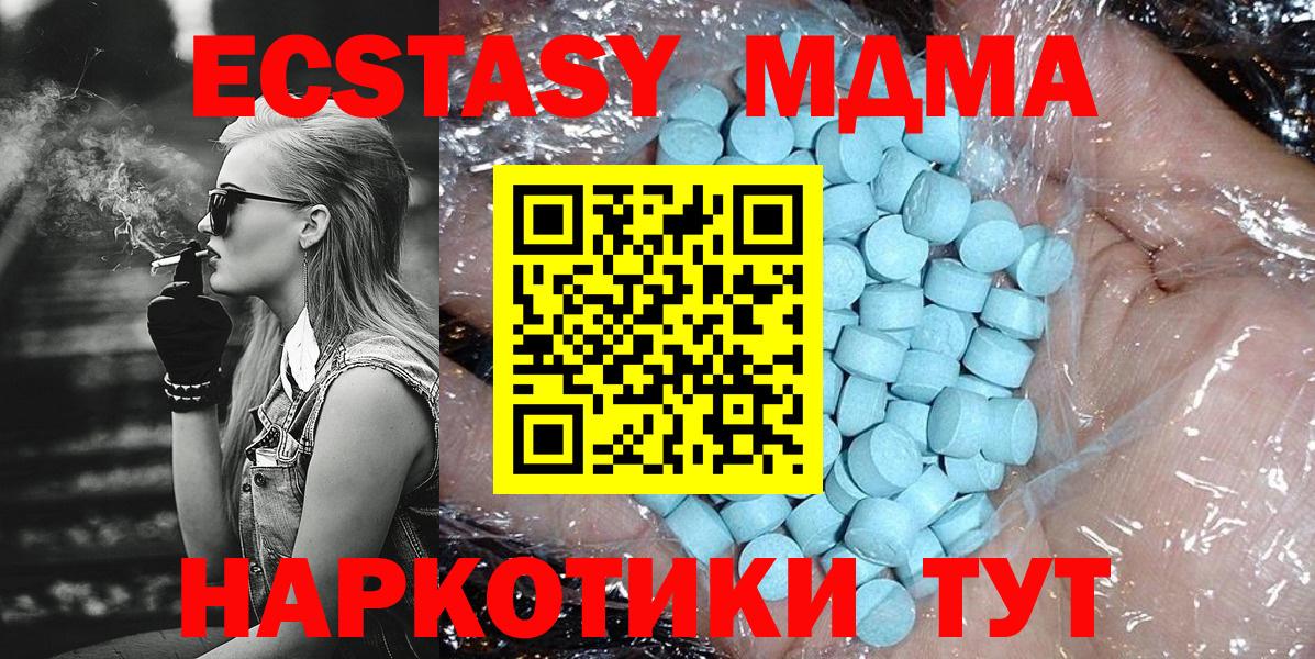 MDMA Molly  Вход с VPN  MDMA молли  Людиново 