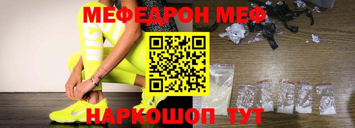 Мефедрон  МЯУ-МЯУ мука  Меф мука  Вход с VPN  Людиново  Меф 