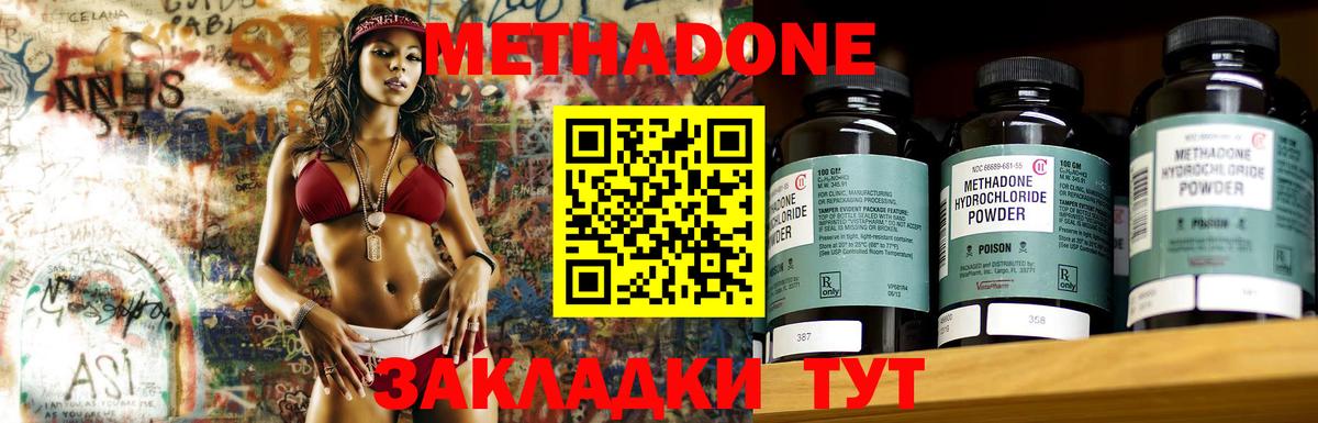 OMG сайт  МЕТАДОН кристалл  МЕТАДОН methadone  Вход с VPN  Людиново 