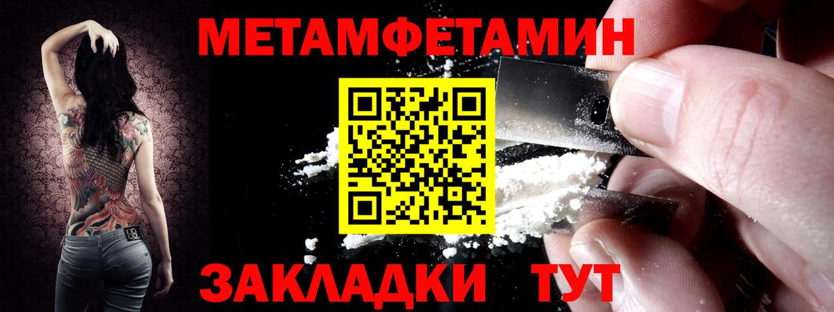 МЕТАМФЕТАМИН витя Людиново