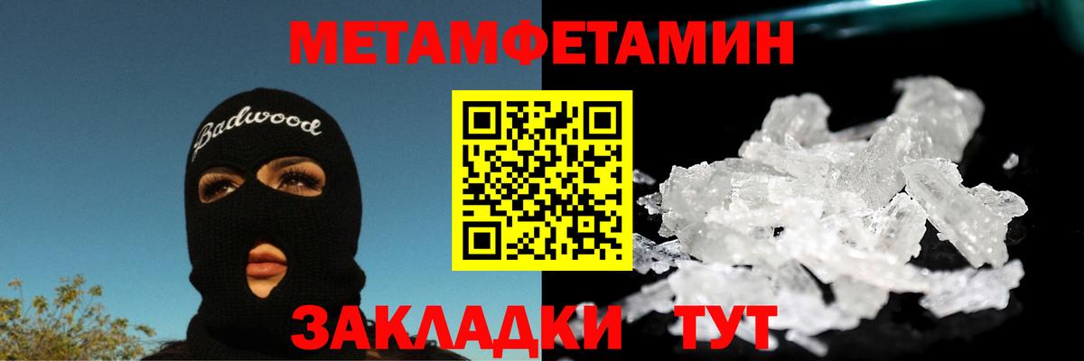 Метамфетамин винт  Вход с VPN  Людиново 