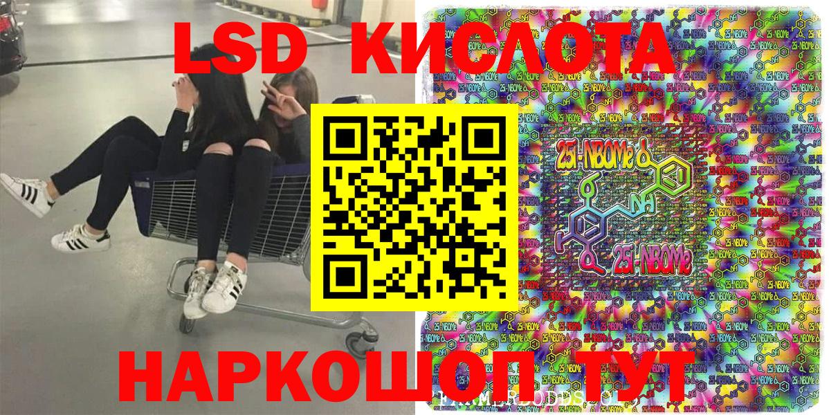 Наркотические марки 1500мкг Людиново