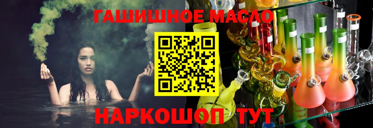 Дистиллят ТГК гашишное масло Людиново