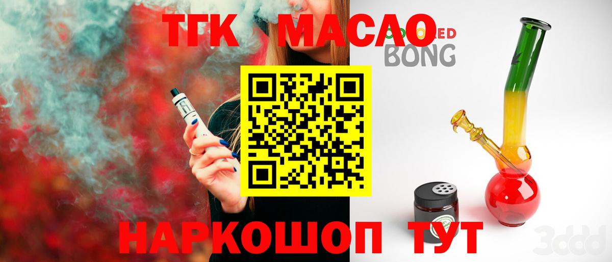 Дистиллят ТГК концентрат  Вход с VPN  Людиново  Дистиллят ТГК вейп 